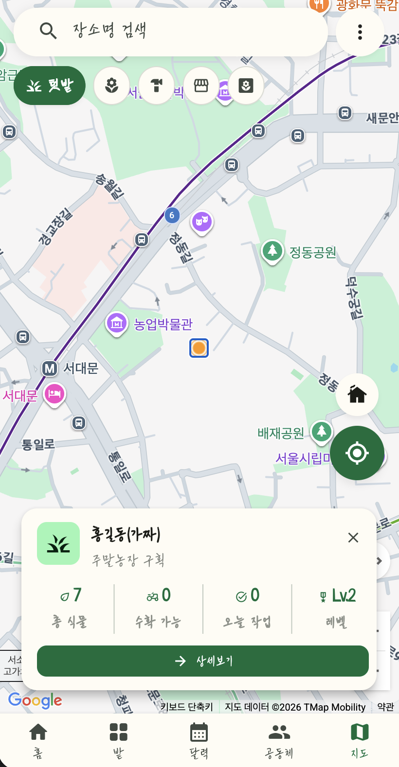 농장 지도 — 주변 농장 탐색